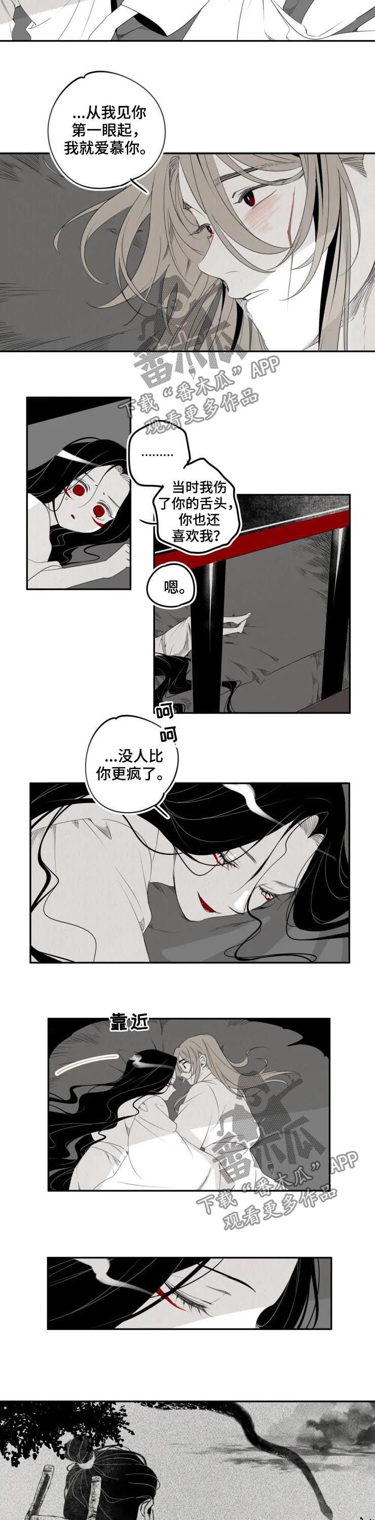 石物语-第36章：相爱全彩韩漫标签
