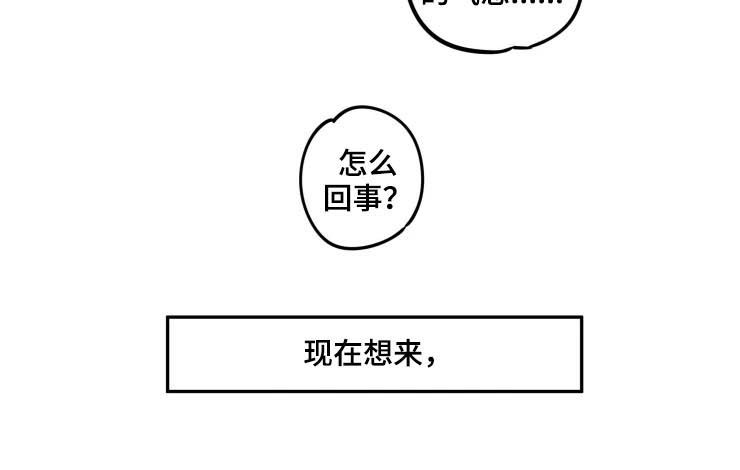 石物语-第37章：符咒全彩韩漫标签