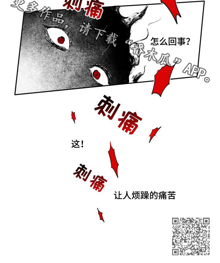 《石物语》漫画最新章节第37章：符咒免费下拉式在线观看章节第【1】张图片