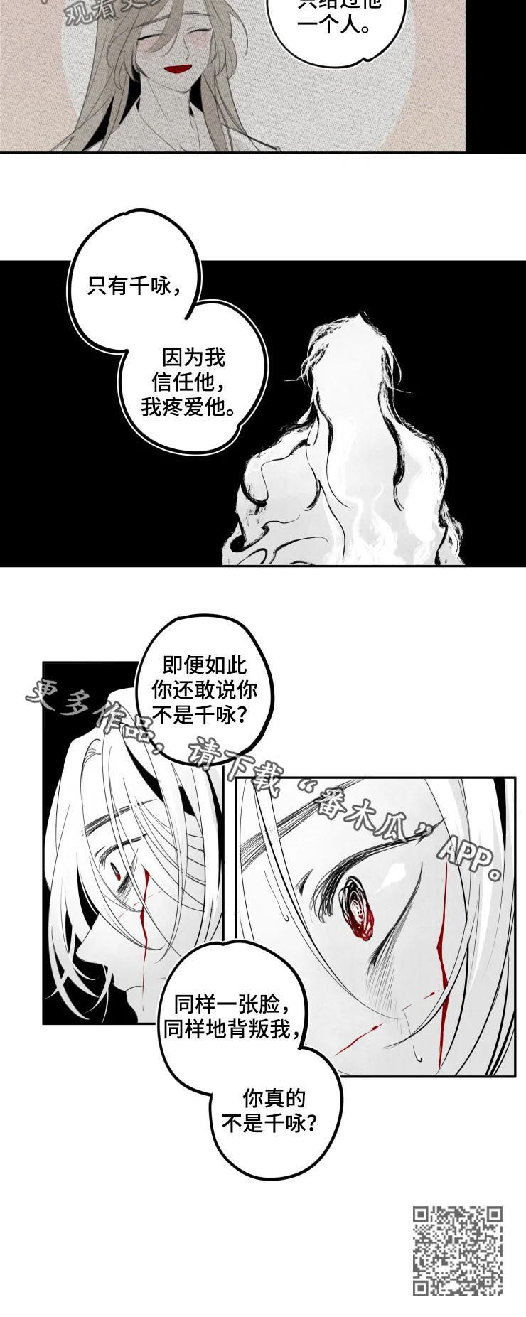 《石物语》漫画最新章节第39章：背叛免费下拉式在线观看章节第【1】张图片