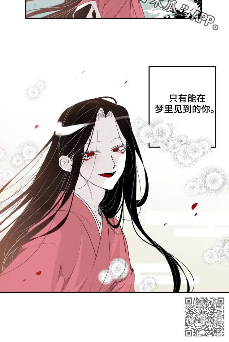 《石物语》漫画最新章节第40章：被爱免费下拉式在线观看章节第【1】张图片