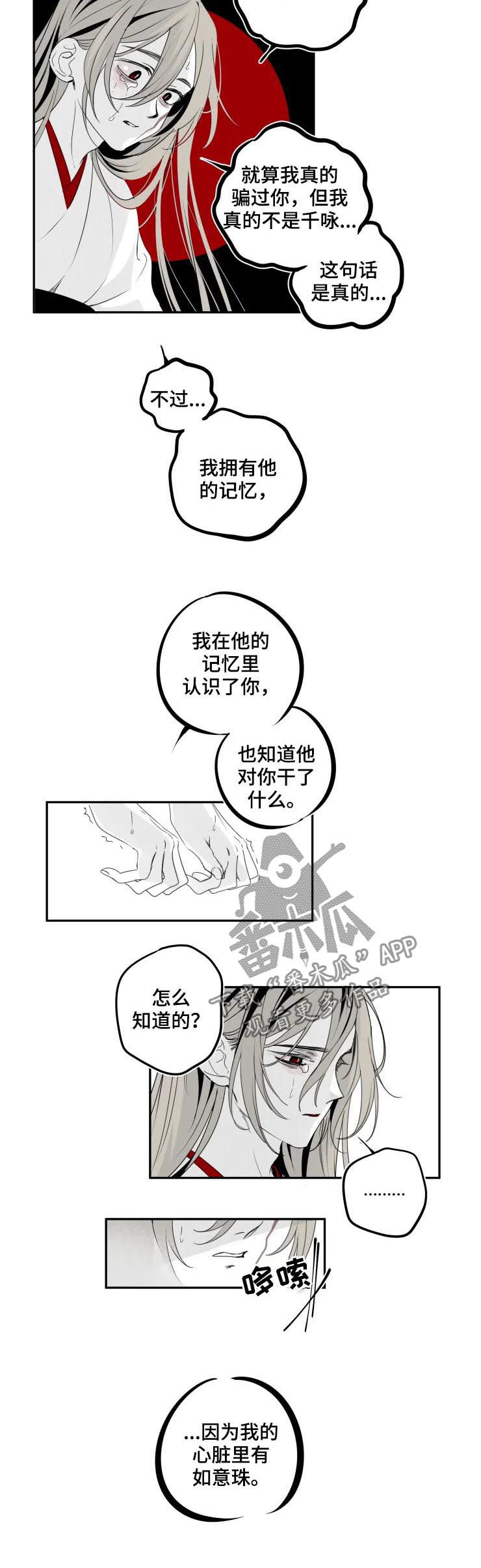 《石物语》漫画最新章节第40章：被爱免费下拉式在线观看章节第【3】张图片