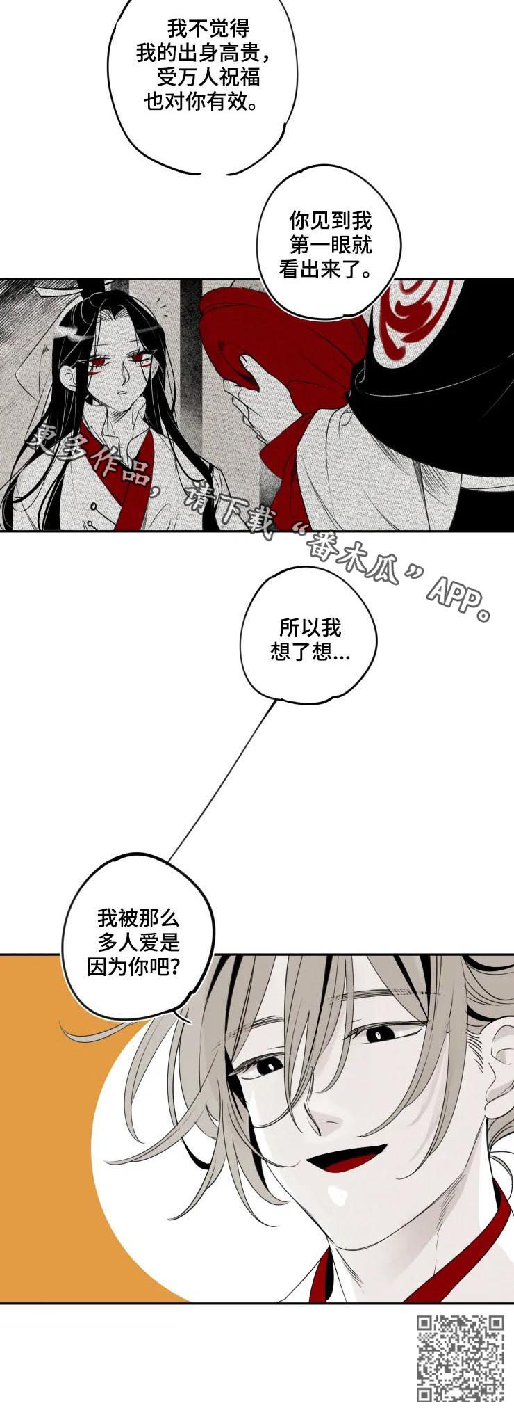 《石物语》漫画最新章节第41章：特别免费下拉式在线观看章节第【1】张图片