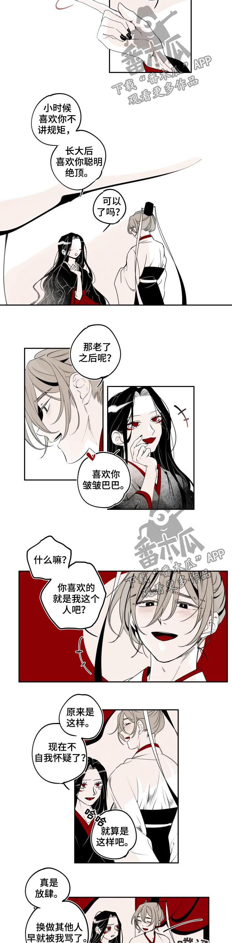 《石物语》漫画最新章节第42章：难忘免费下拉式在线观看章节第【9】张图片