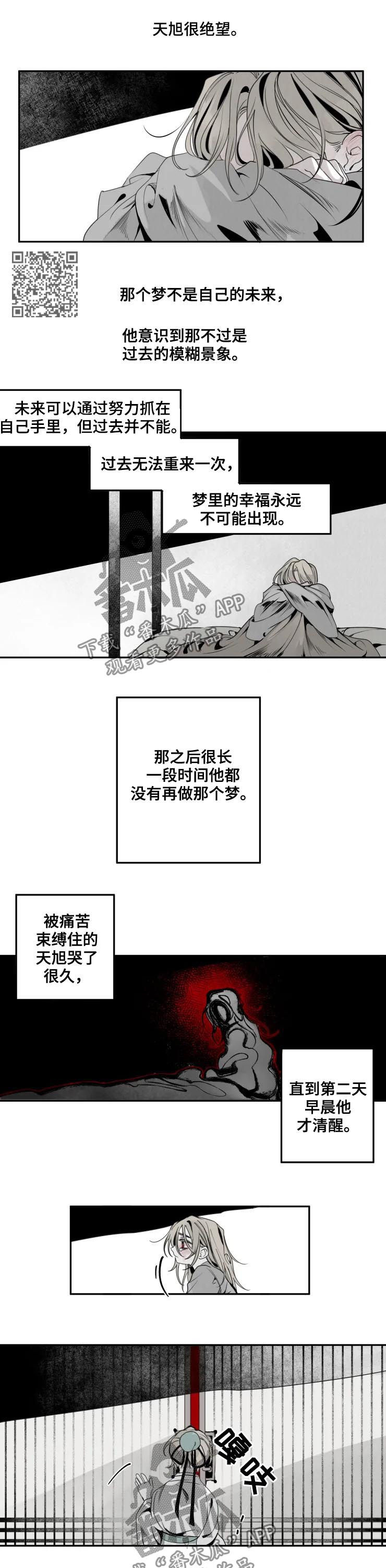 《石物语》漫画最新章节第42章：难忘免费下拉式在线观看章节第【5】张图片