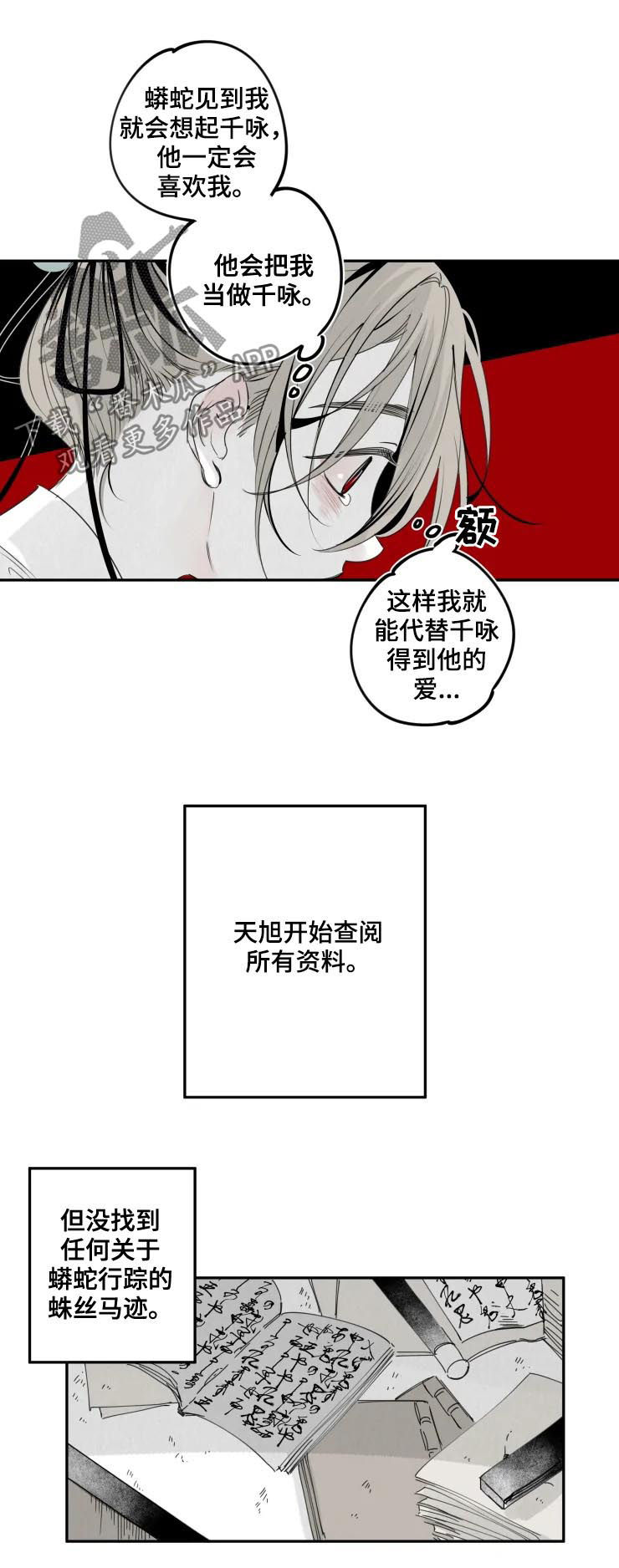 《石物语》漫画最新章节第42章：难忘免费下拉式在线观看章节第【3】张图片