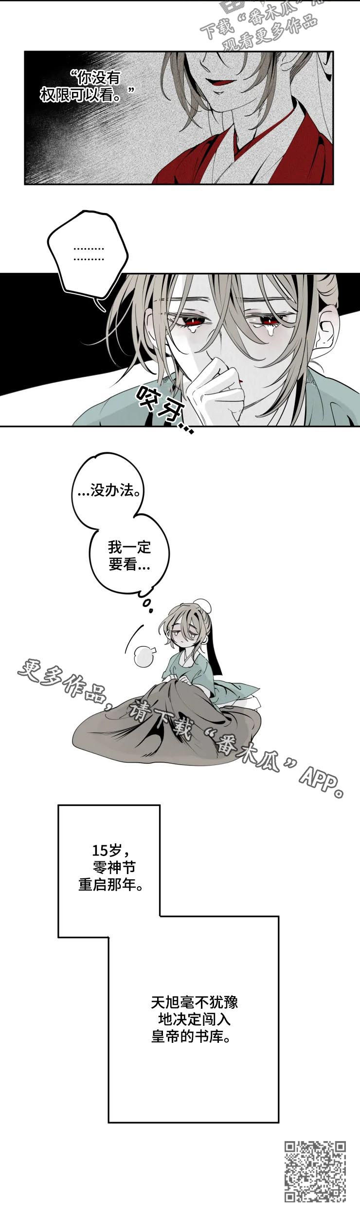 《石物语》漫画最新章节第43章：禁书免费下拉式在线观看章节第【1】张图片