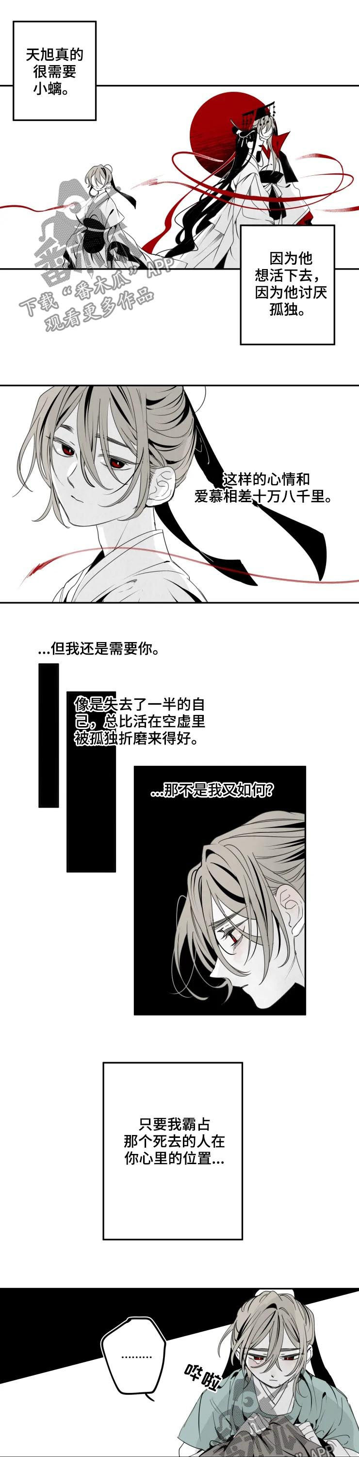 《石物语》漫画最新章节第43章：禁书免费下拉式在线观看章节第【2】张图片