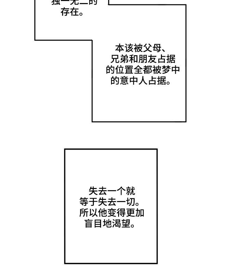 《石物语》漫画最新章节第43章：禁书免费下拉式在线观看章节第【3】张图片