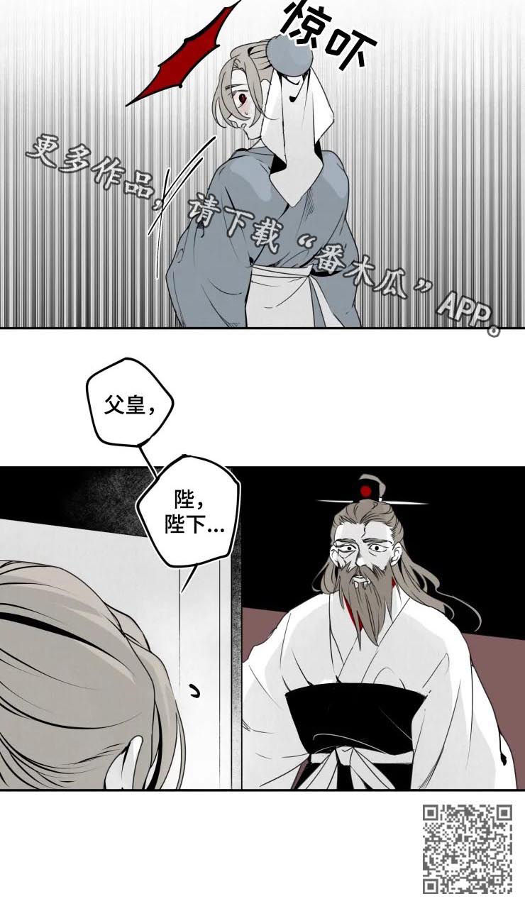 《石物语》漫画最新章节第44章：秘辛免费下拉式在线观看章节第【1】张图片