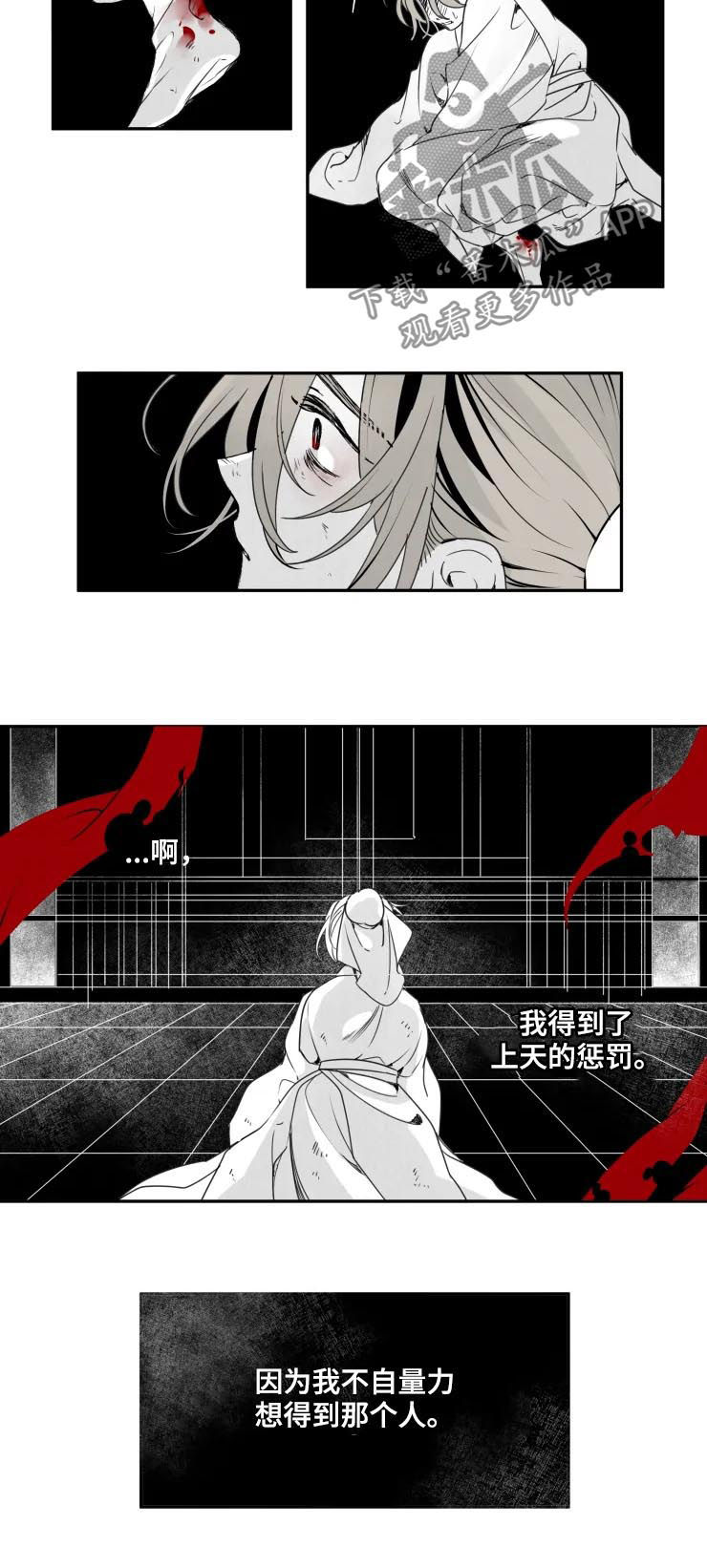 《石物语》漫画最新章节第45章：断筋免费下拉式在线观看章节第【3】张图片