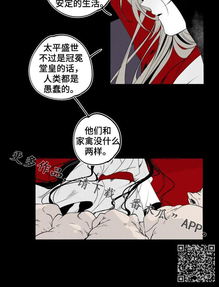 《石物语》漫画最新章节第46章：地下免费下拉式在线观看章节第【1】张图片