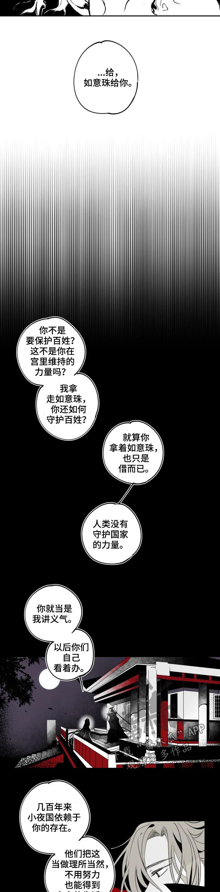 《石物语》漫画最新章节第46章：地下免费下拉式在线观看章节第【2】张图片