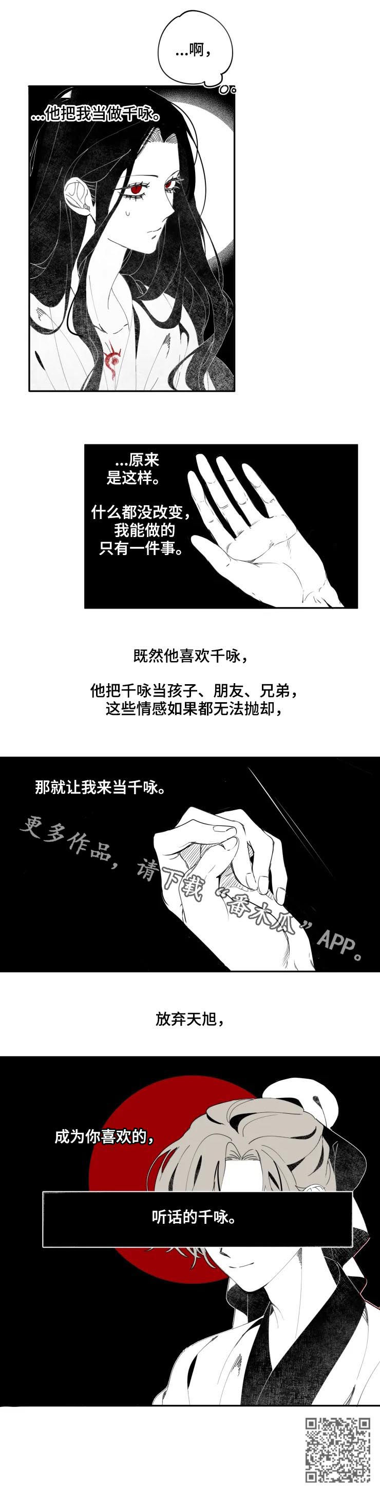 《石物语》漫画最新章节第47章：成为他免费下拉式在线观看章节第【1】张图片