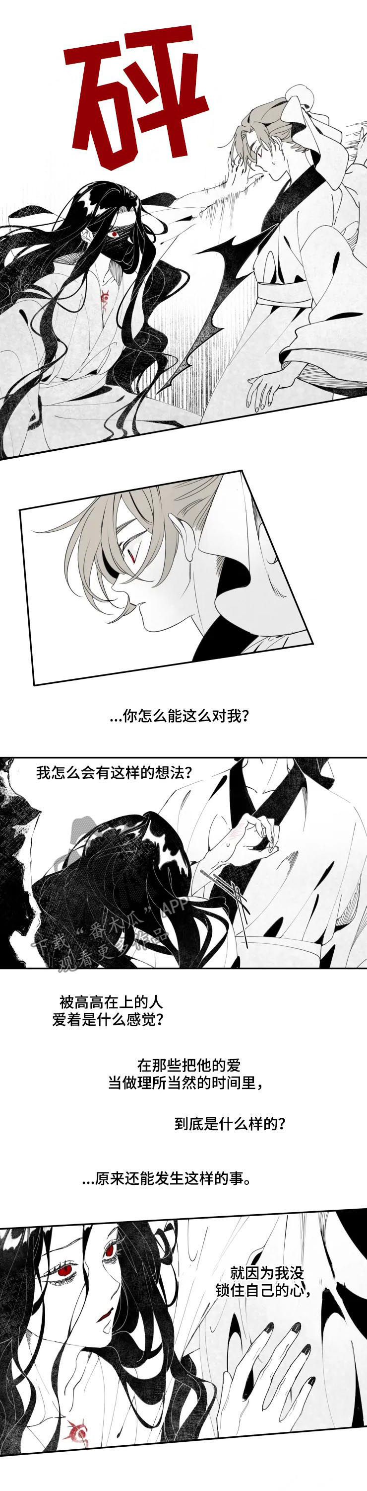 《石物语》漫画最新章节第47章：成为他免费下拉式在线观看章节第【3】张图片