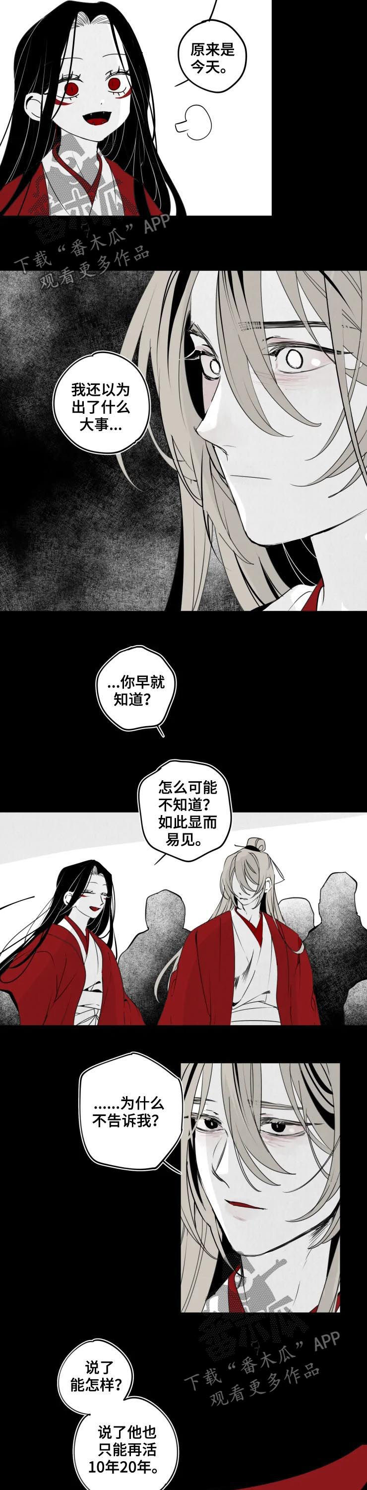 《石物语》漫画最新章节第48章：还是孩子免费下拉式在线观看章节第【5】张图片