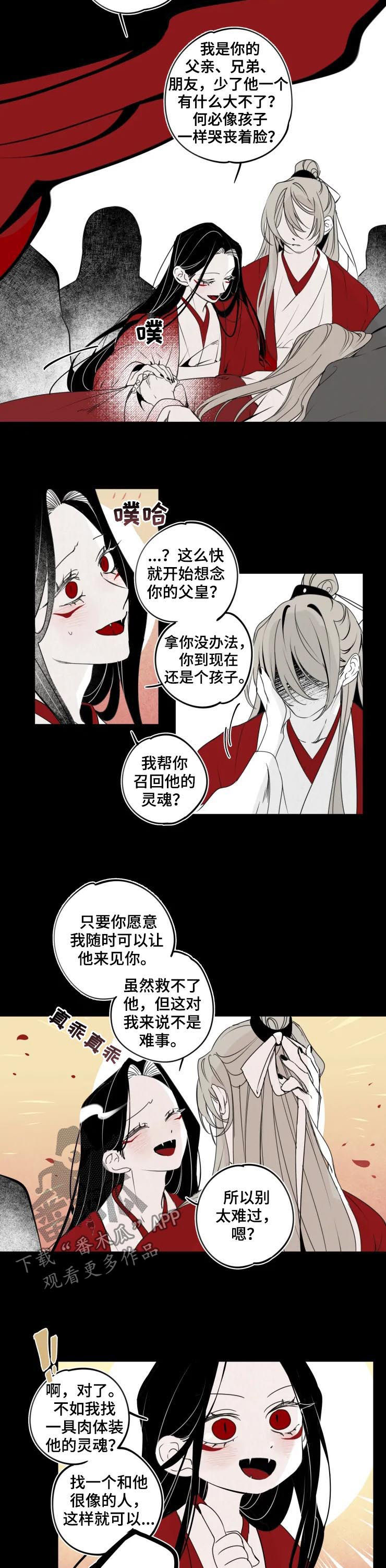 《石物语》漫画最新章节第48章：还是孩子免费下拉式在线观看章节第【4】张图片