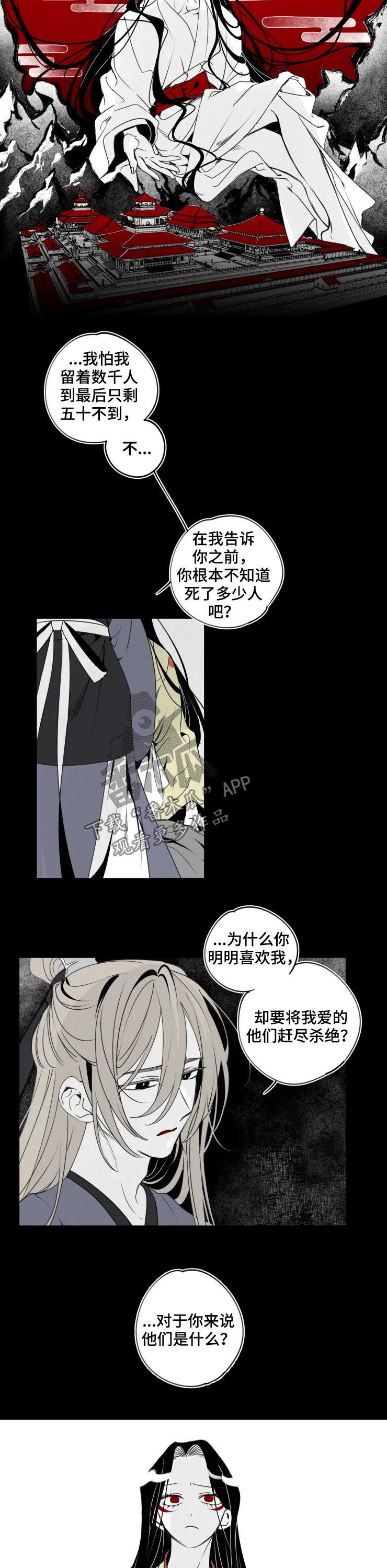 《石物语》漫画最新章节第48章：还是孩子免费下拉式在线观看章节第【9】张图片