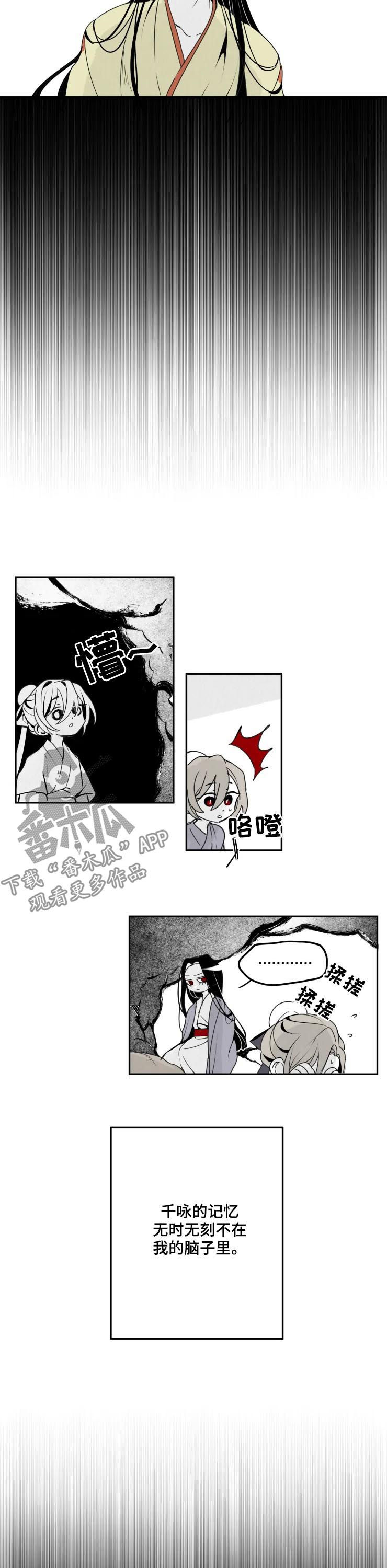 《石物语》漫画最新章节第48章：还是孩子免费下拉式在线观看章节第【8】张图片