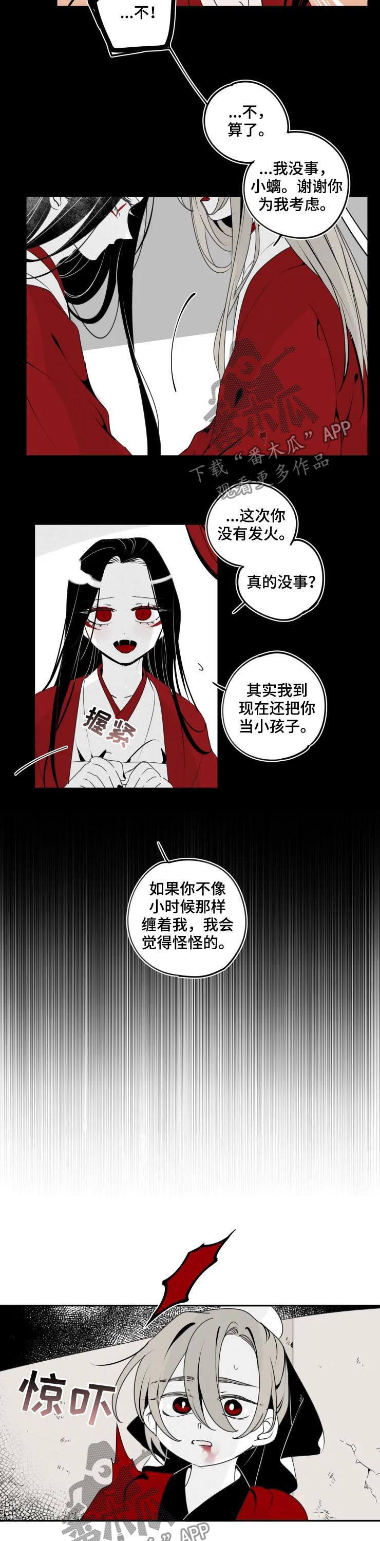 《石物语》漫画最新章节第48章：还是孩子免费下拉式在线观看章节第【3】张图片