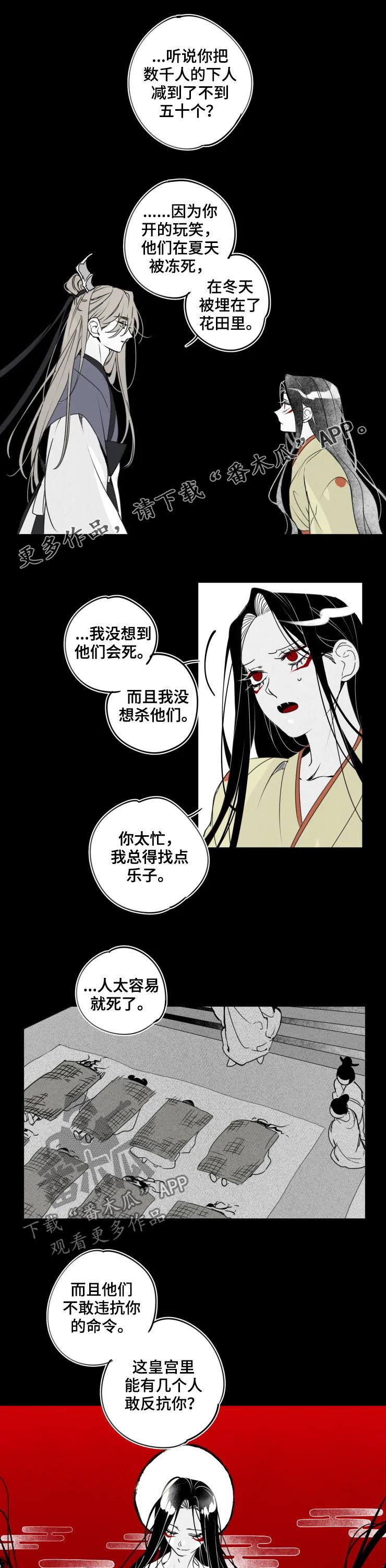 《石物语》漫画最新章节第48章：还是孩子免费下拉式在线观看章节第【10】张图片