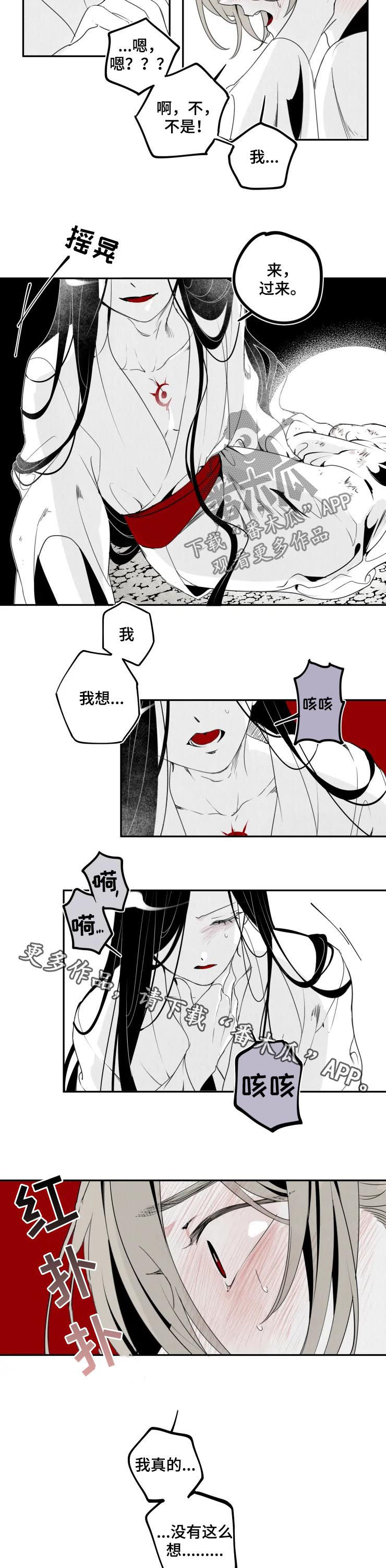 《石物语》漫画最新章节第49章：污咏免费下拉式在线观看章节第【2】张图片