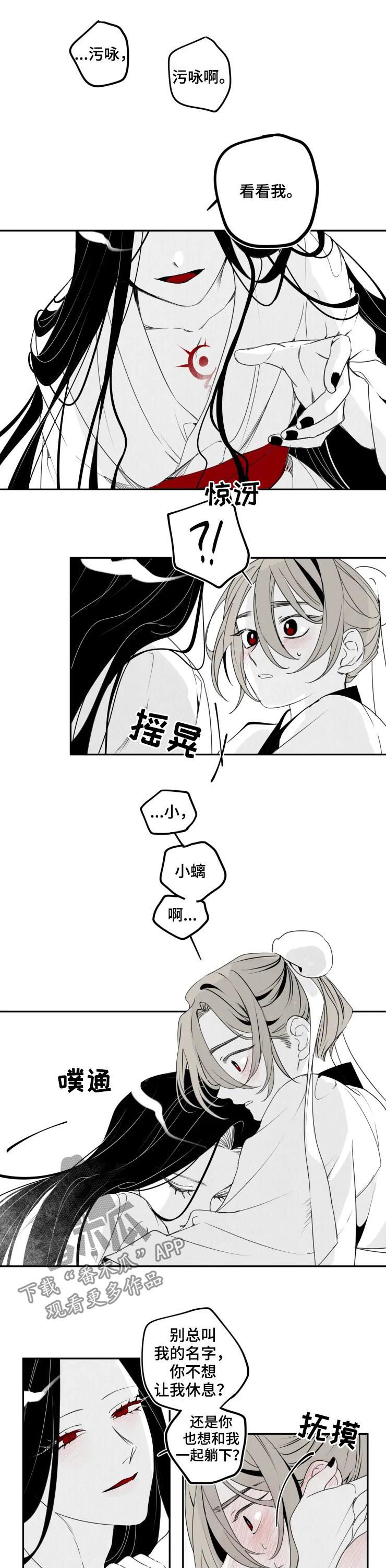 《石物语》漫画最新章节第49章：污咏免费下拉式在线观看章节第【3】张图片