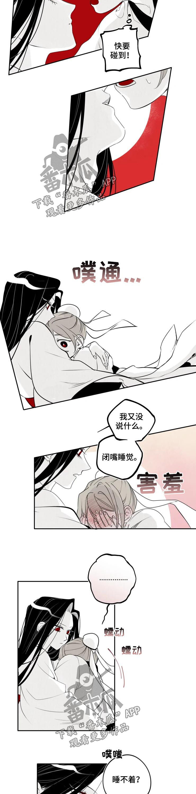 《石物语》漫画最新章节第50章：晚安免费下拉式在线观看章节第【3】张图片