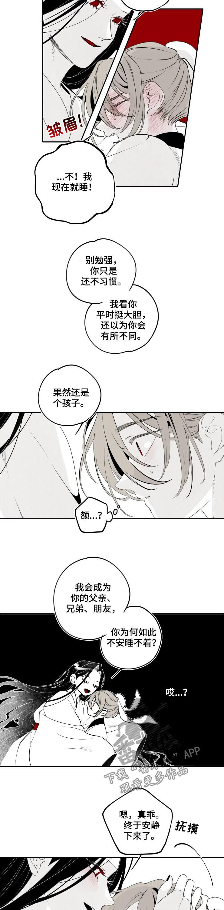 《石物语》漫画最新章节第50章：晚安免费下拉式在线观看章节第【2】张图片