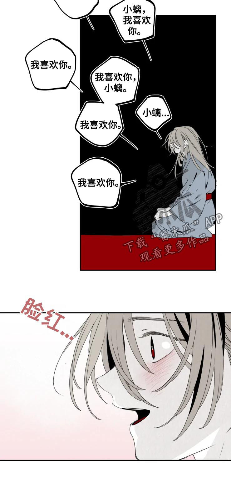 《石物语》漫画最新章节第51章：我错了免费下拉式在线观看章节第【3】张图片