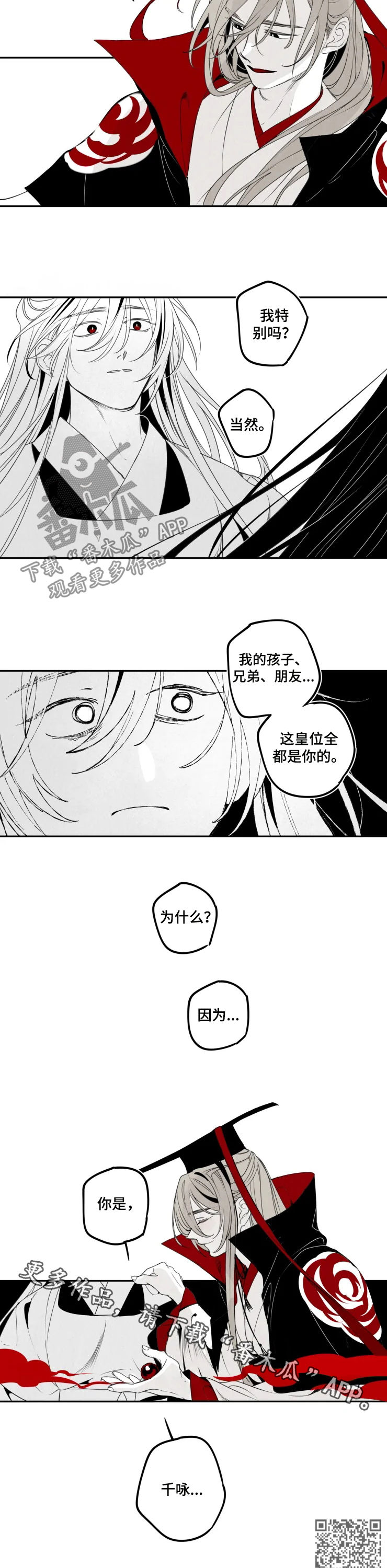 《石物语》漫画最新章节第53章：全都是你的免费下拉式在线观看章节第【2】张图片