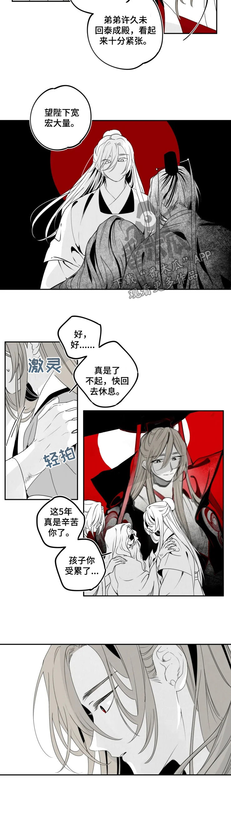 《石物语》漫画最新章节第53章：全都是你的免费下拉式在线观看章节第【4】张图片