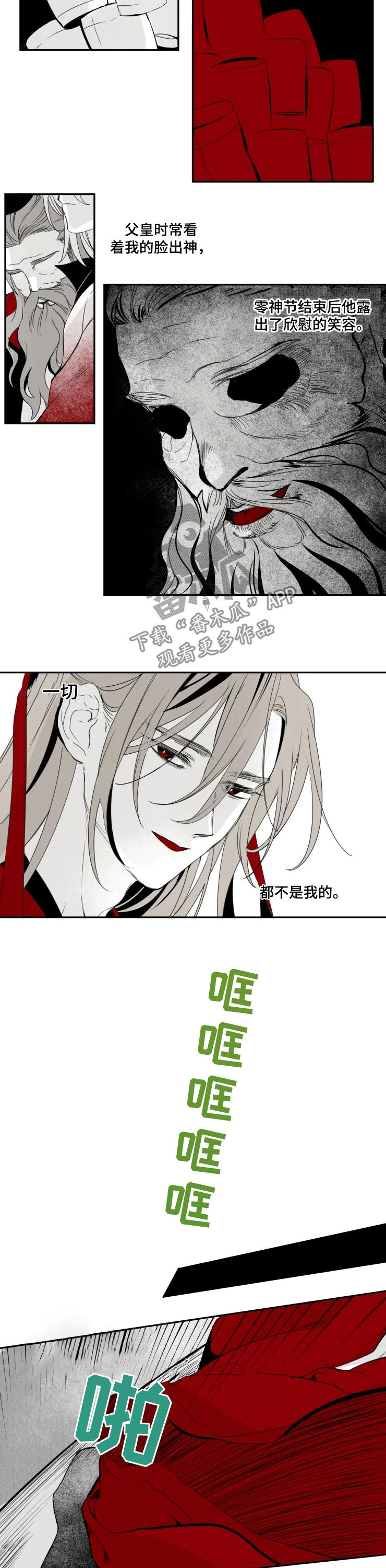 《石物语》漫画最新章节第55章：零神节结束免费下拉式在线观看章节第【5】张图片