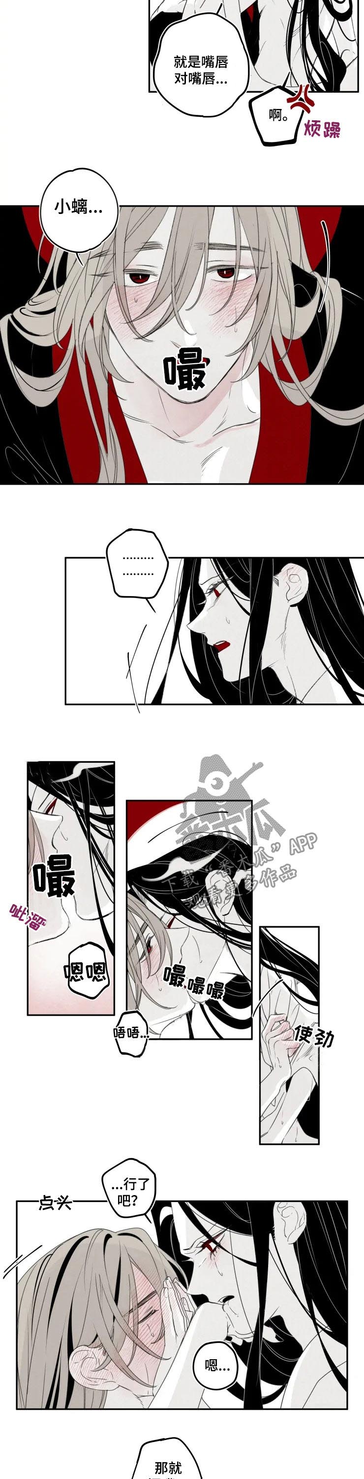 《石物语》漫画最新章节第56章：害怕免费下拉式在线观看章节第【4】张图片