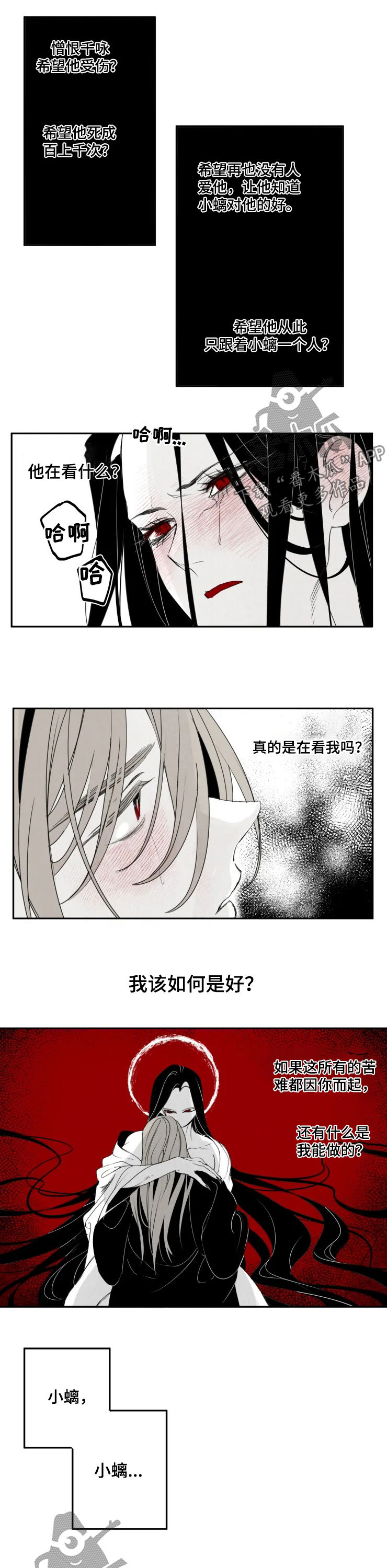 《石物语》漫画最新章节第56章：害怕免费下拉式在线观看章节第【2】张图片