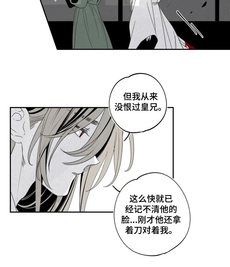 《石物语》漫画最新章节第58章：爱免费下拉式在线观看章节第【10】张图片