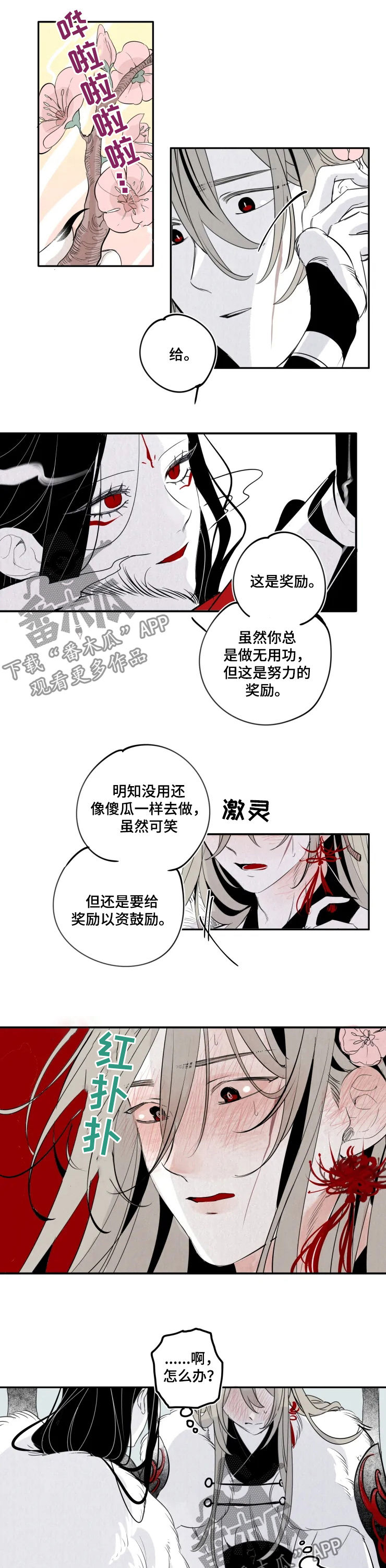 《石物语》漫画最新章节第59章：执念免费下拉式在线观看章节第【2】张图片