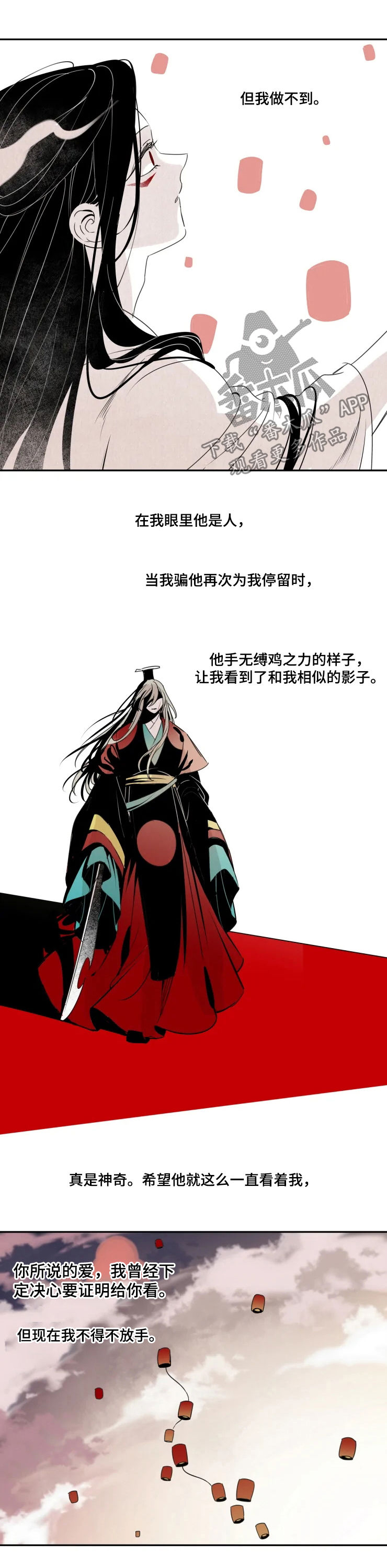 《石物语》漫画最新章节第60章：他是人免费下拉式在线观看章节第【6】张图片