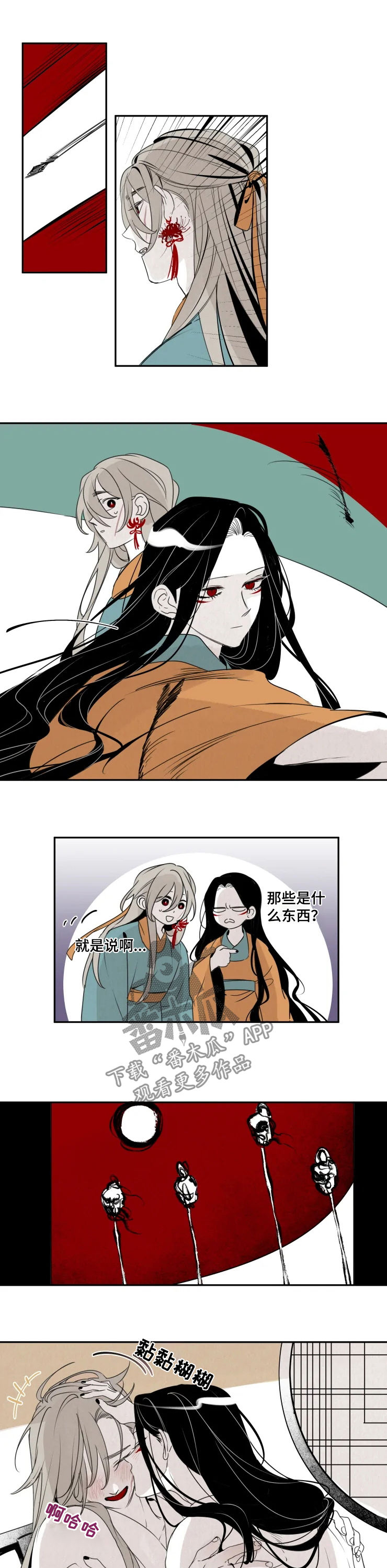 《石物语》漫画最新章节第60章：他是人免费下拉式在线观看章节第【3】张图片