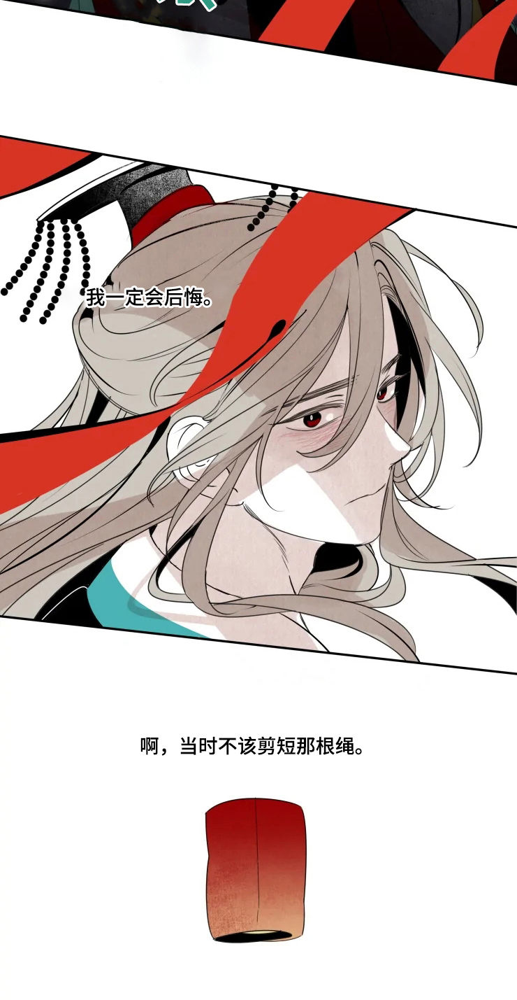 《石物语》漫画最新章节第60章：他是人免费下拉式在线观看章节第【10】张图片