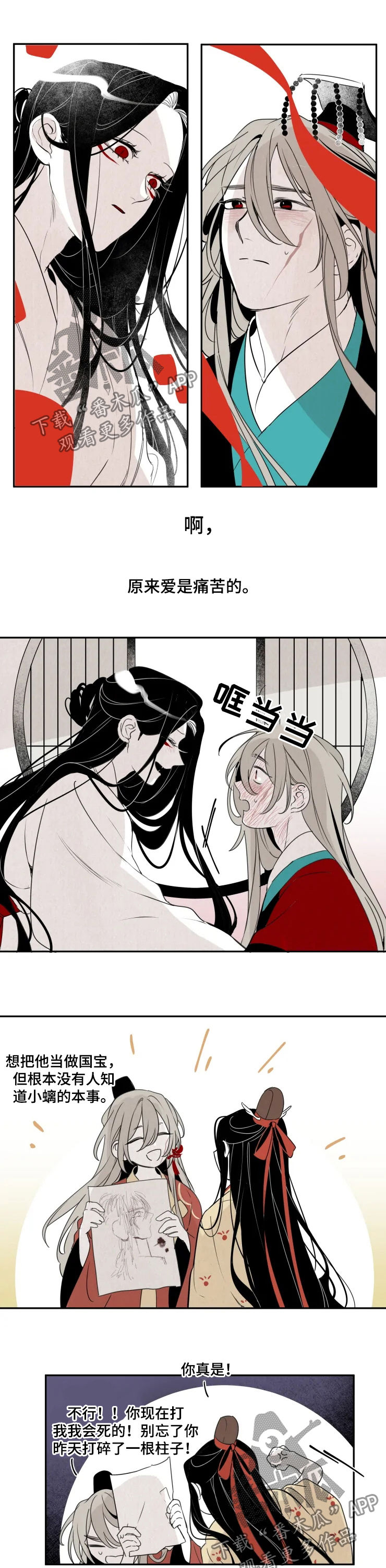 《石物语》漫画最新章节第60章：他是人免费下拉式在线观看章节第【5】张图片