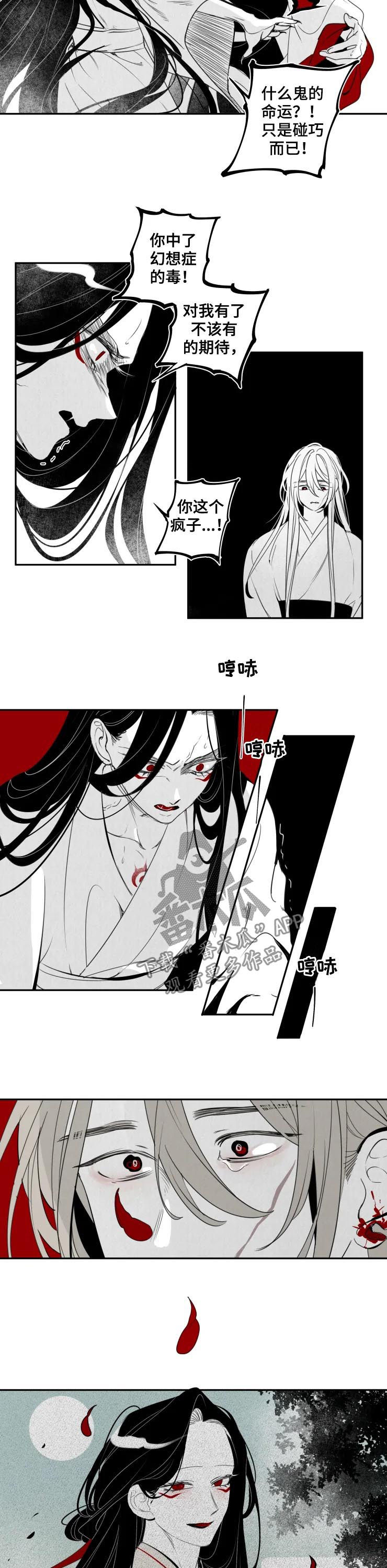 《石物语》漫画最新章节第61章：我牵着你免费下拉式在线观看章节第【8】张图片