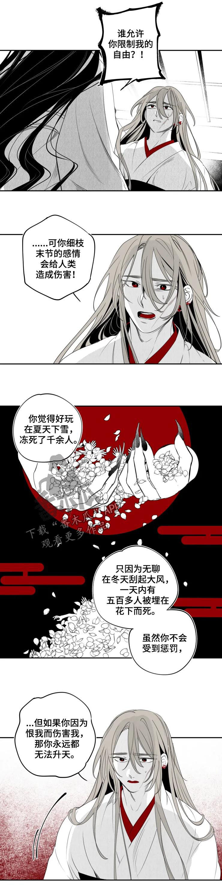 《石物语》漫画最新章节第61章：我牵着你免费下拉式在线观看章节第【3】张图片