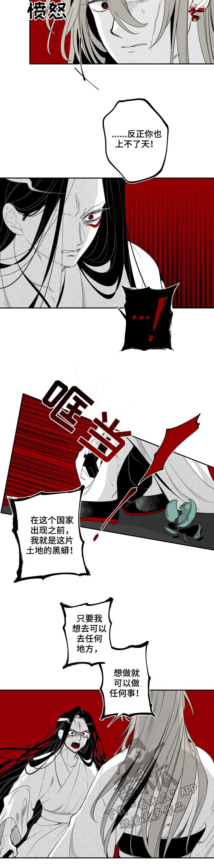 《石物语》漫画最新章节第61章：我牵着你免费下拉式在线观看章节第【4】张图片