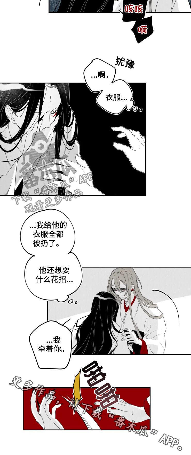 《石物语》漫画最新章节第61章：我牵着你免费下拉式在线观看章节第【1】张图片