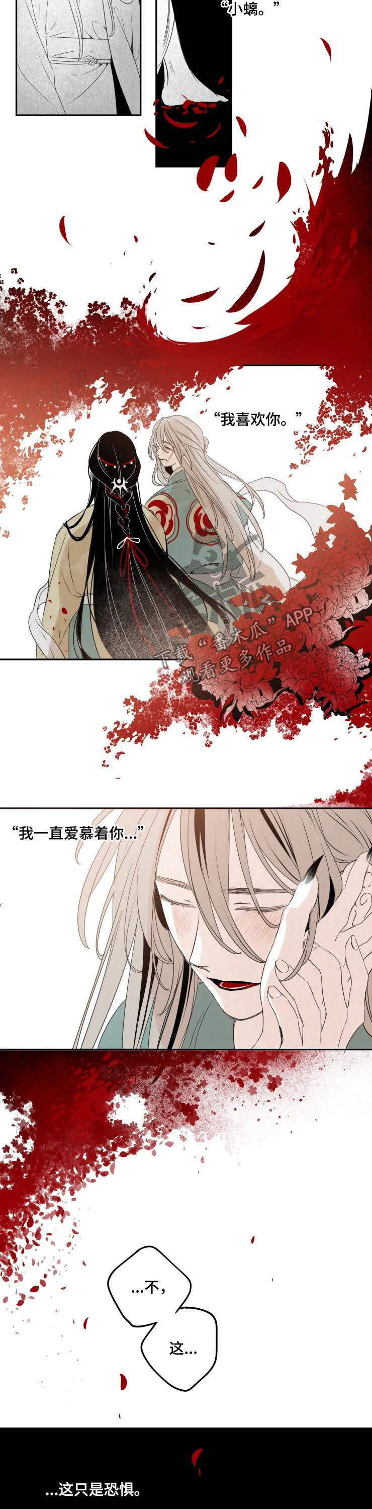 《石物语》漫画最新章节第62章：只是恐惧免费下拉式在线观看章节第【2】张图片