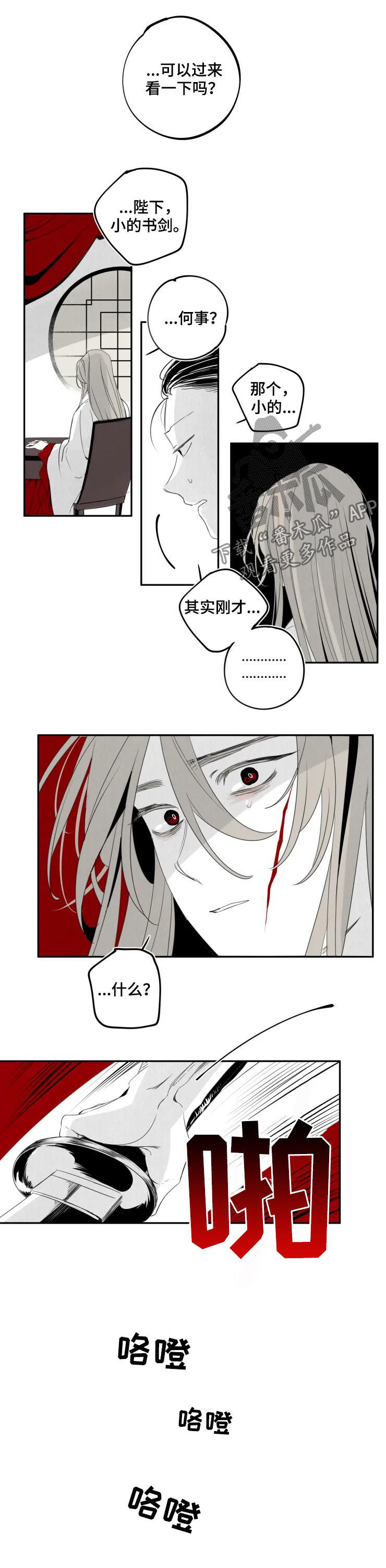 《石物语》漫画最新章节第63章：一无所知免费下拉式在线观看章节第【3】张图片