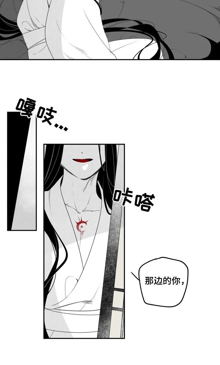 《石物语》漫画最新章节第63章：一无所知免费下拉式在线观看章节第【4】张图片