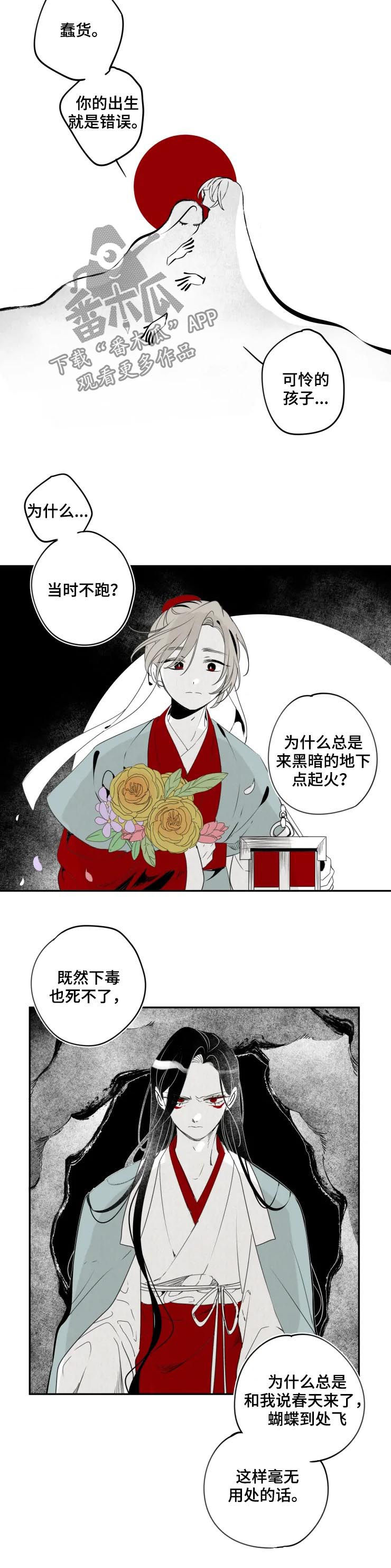 《石物语》漫画最新章节第66章：为什么这么做？免费下拉式在线观看章节第【4】张图片