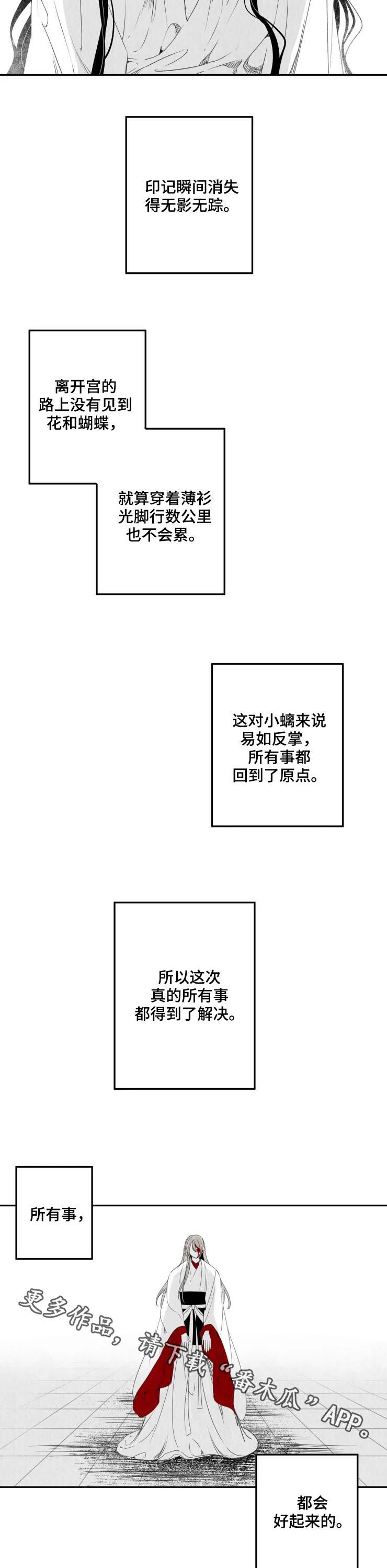 《石物语》漫画最新章节第67章：都会好起来免费下拉式在线观看章节第【2】张图片